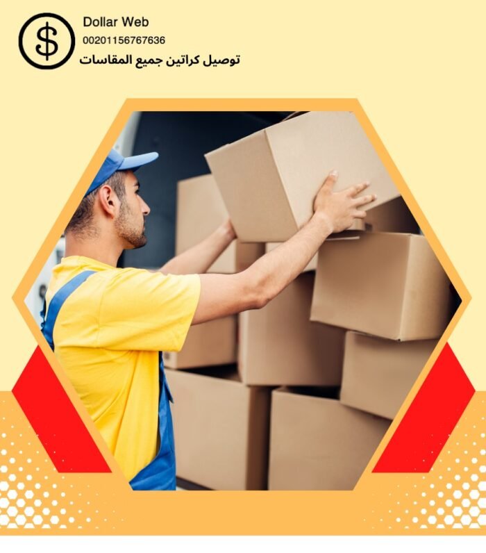 نقل عفش الكويت
