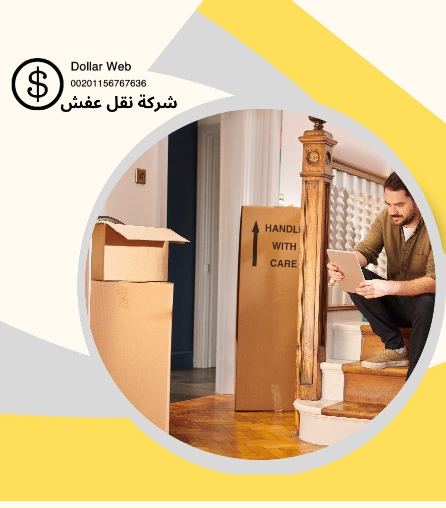 نقل عفش المنصورية بالكويت