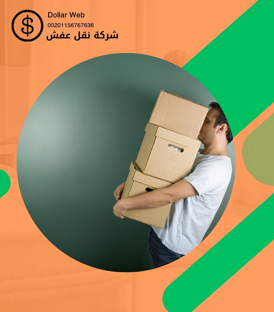 محل نقل عفش الكويت