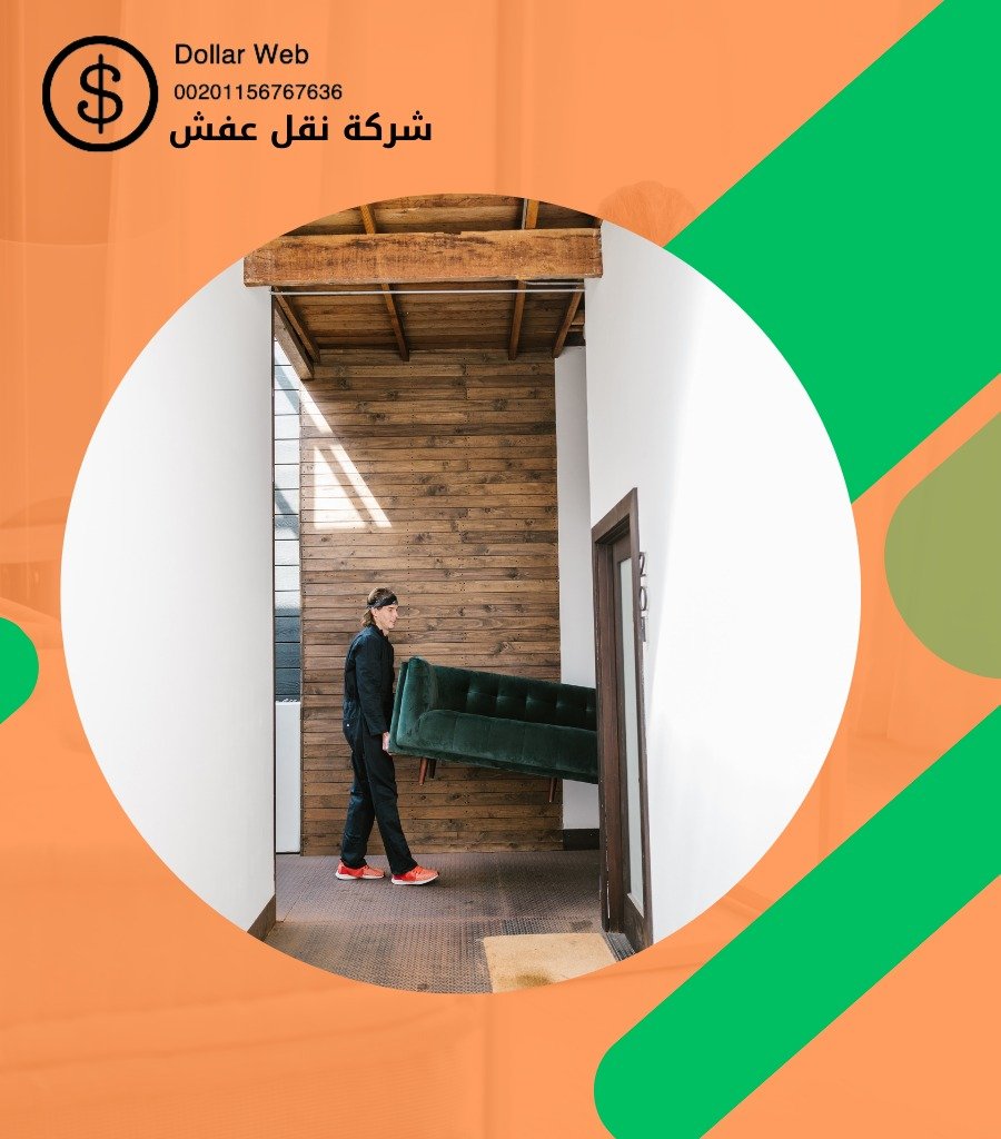 نقل أثاث حولي الكويت