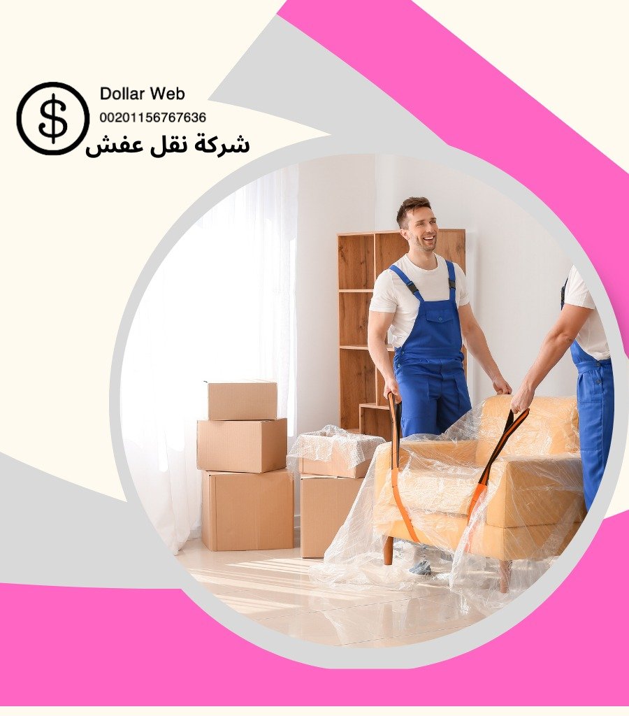 نقل عفش وانيت رخيص