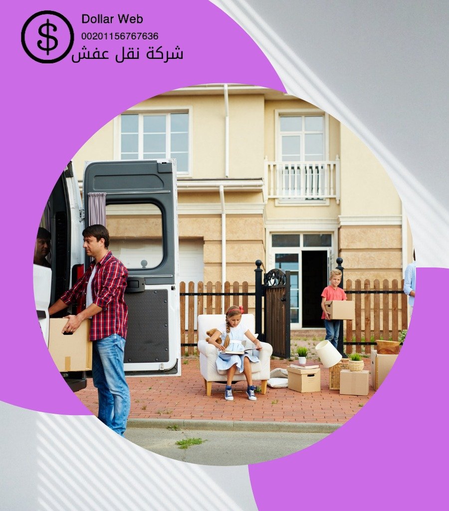 نقل عفش كيفان الكويت