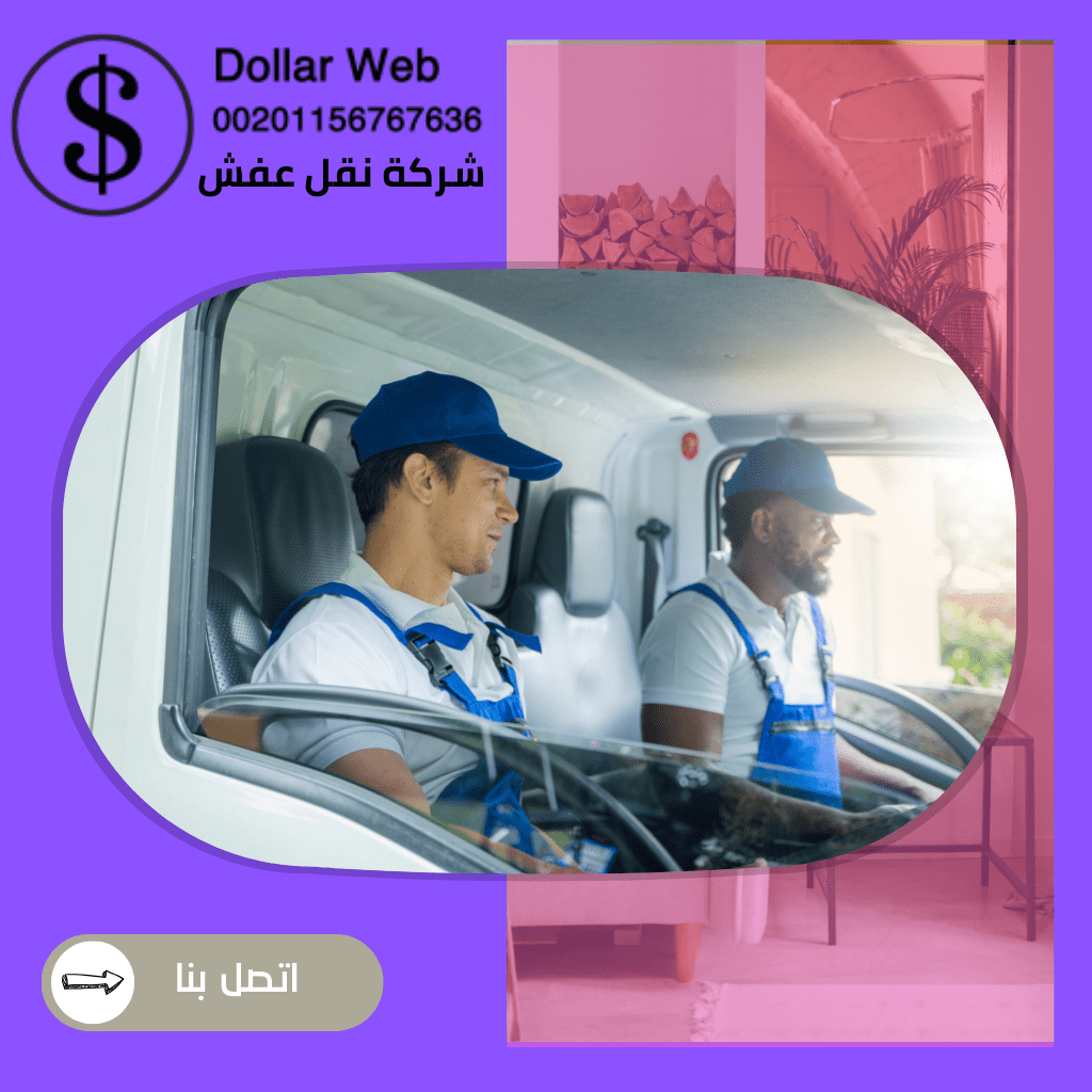 نقل عفش كيفان بالكويت