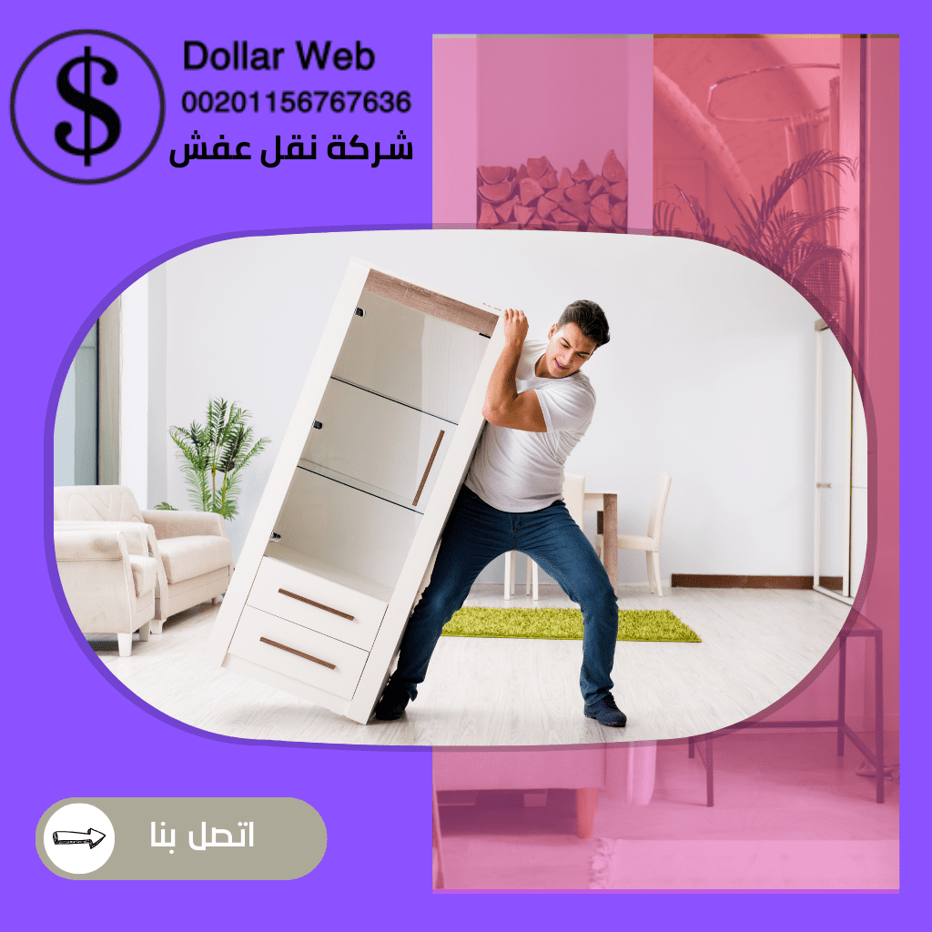نقل عفش صباح السالم بالكويت