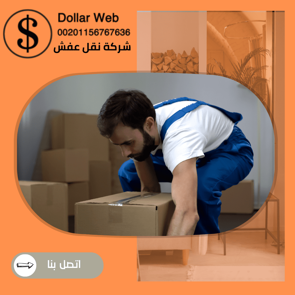 نقل عفش جابرالاحمد بالكويت