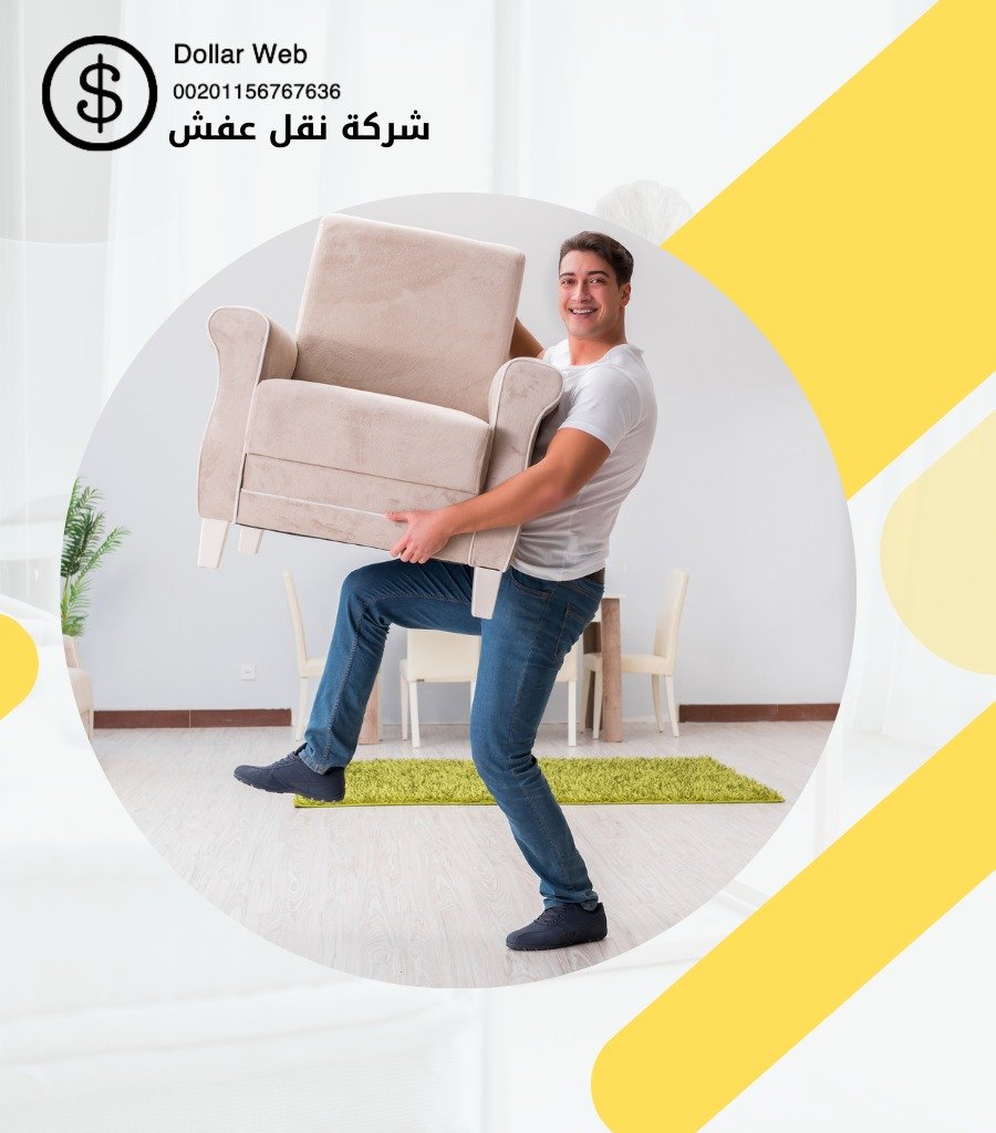 نقل عفش المسيله بالكويت