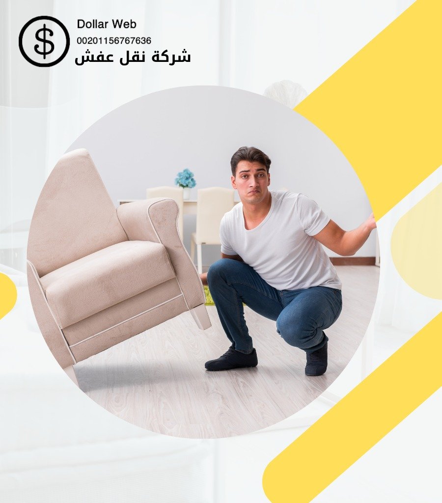 نقل عفش أبو حليفة بالكويت
