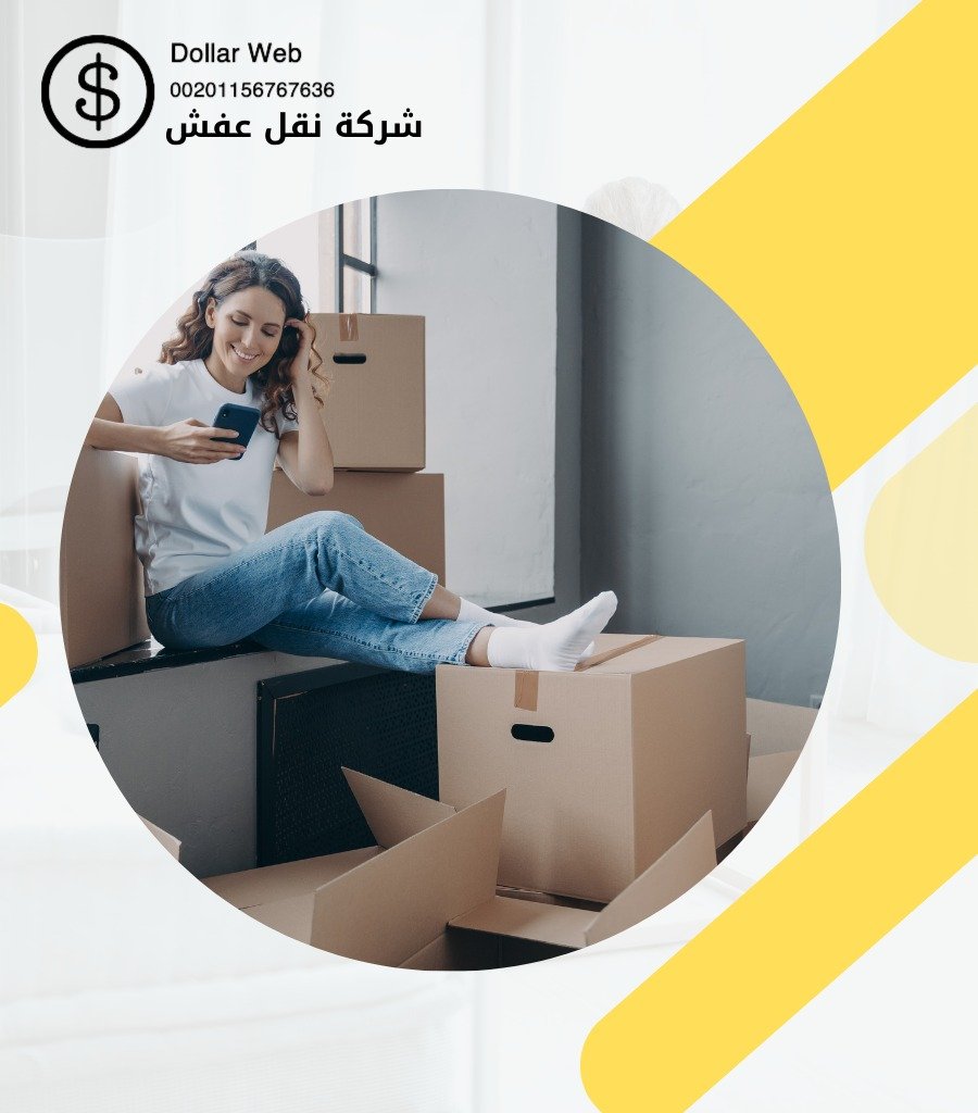 نقل عفش القيروان بالكويت