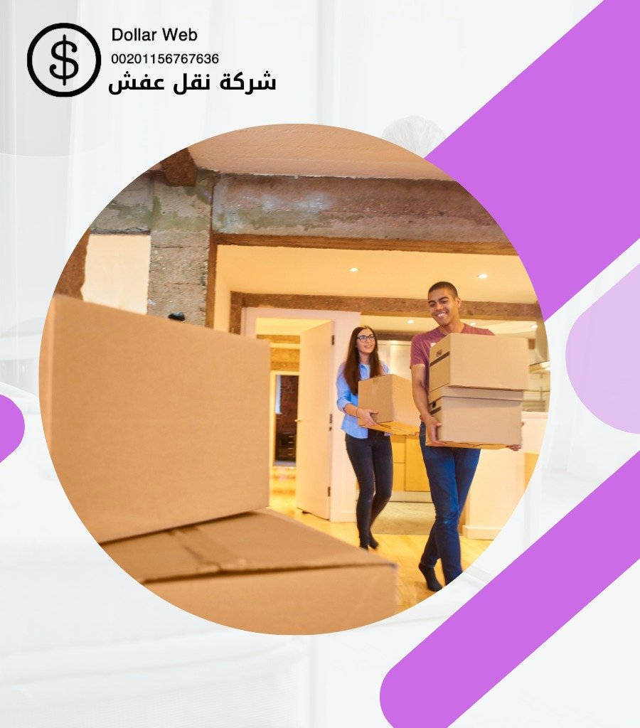 نقل عفش الدسمة بالكويت