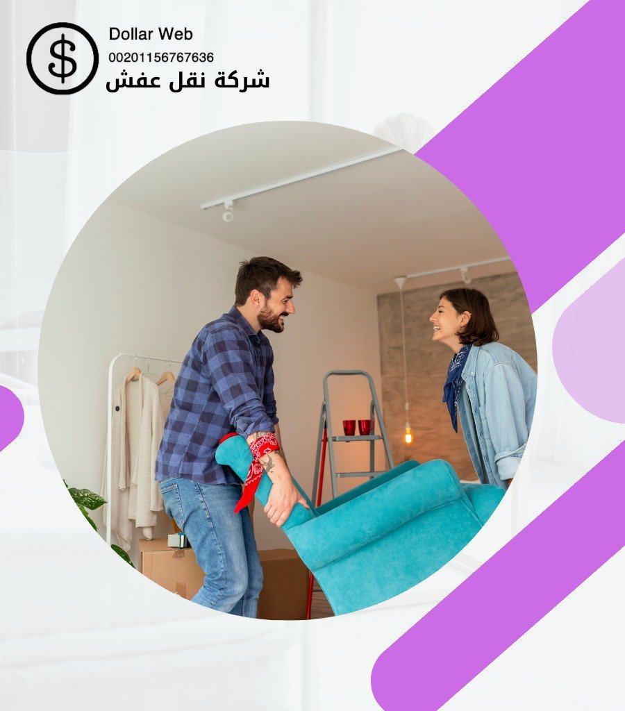نقل عفش الدعية بالكويت