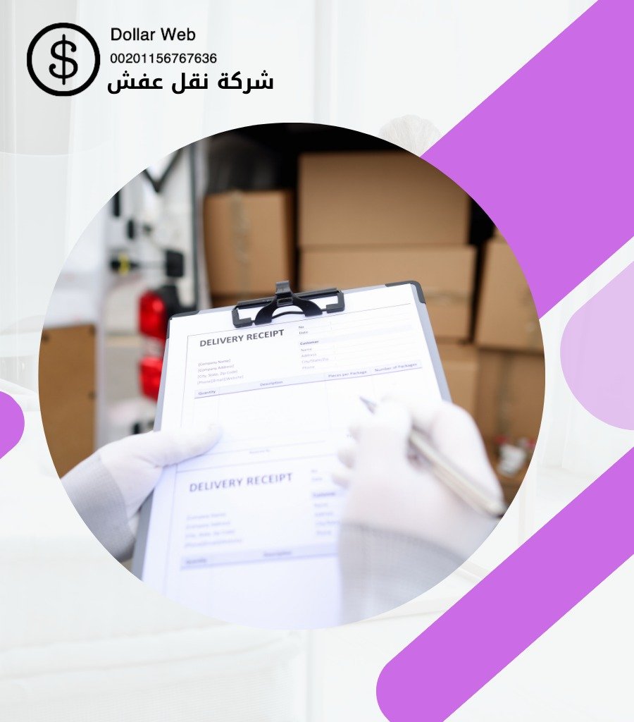 نقل عفش القرين بالكويت