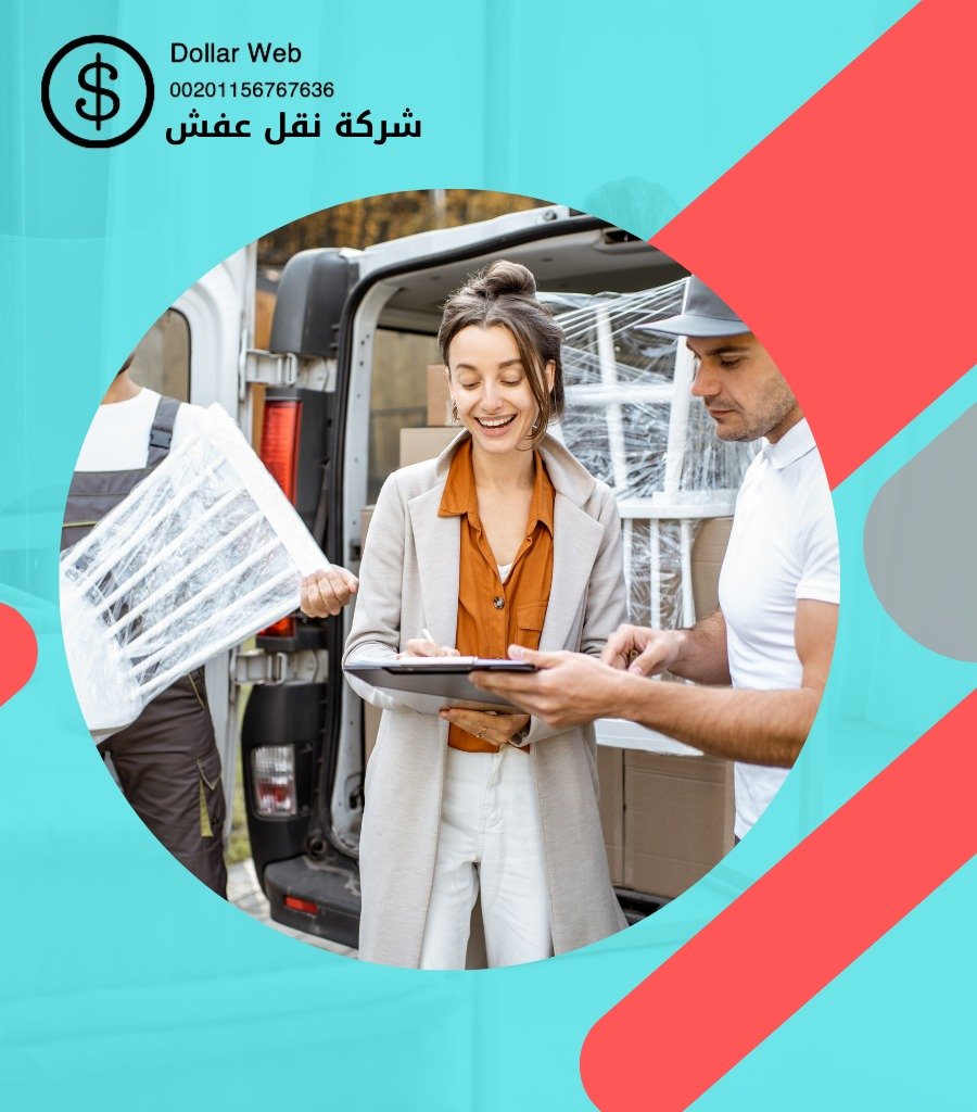 نقل عفش عبدالله المبارك بالكويت