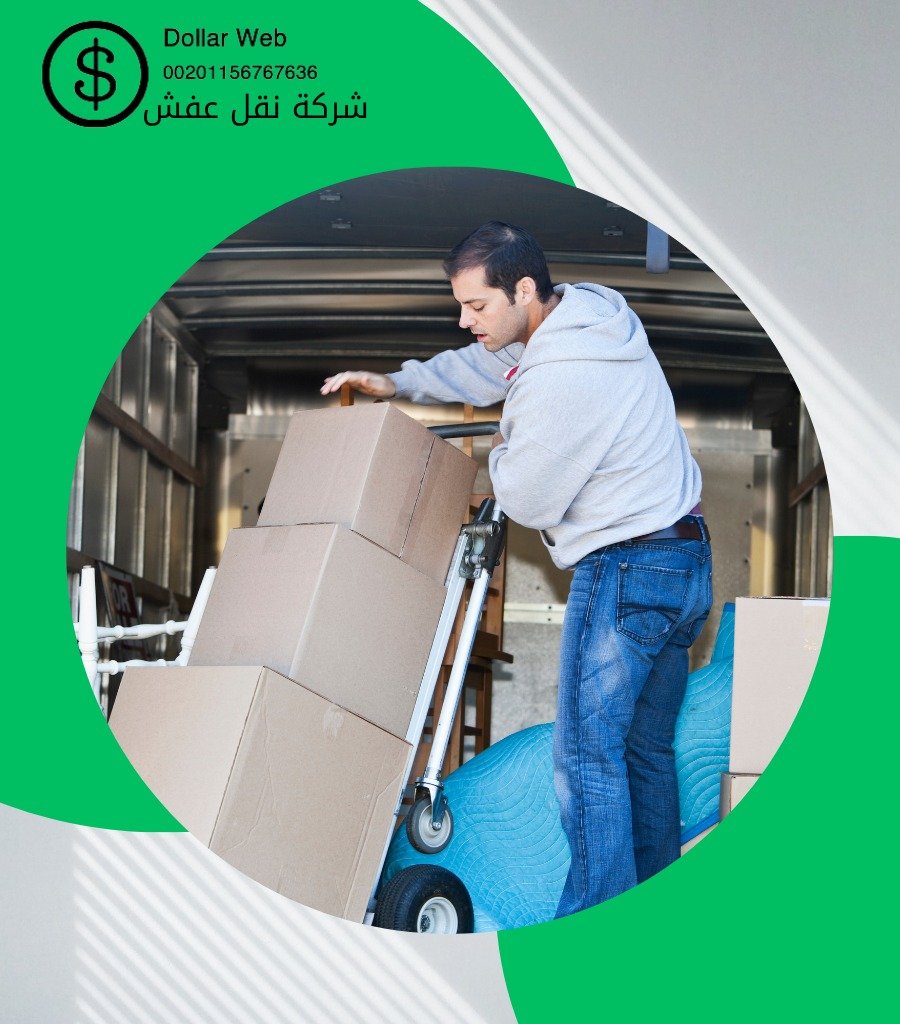 نقل عفش السلام بالكويت
