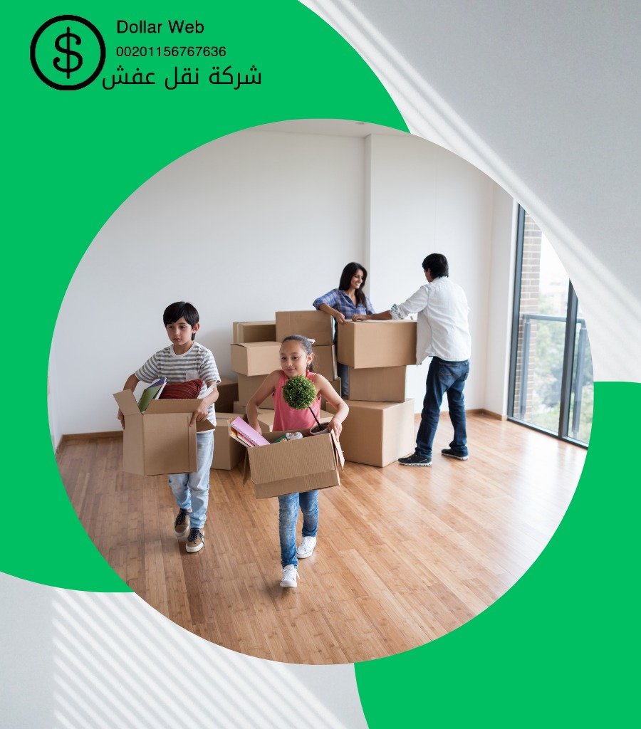 نقل عفش الرقه بالكويت