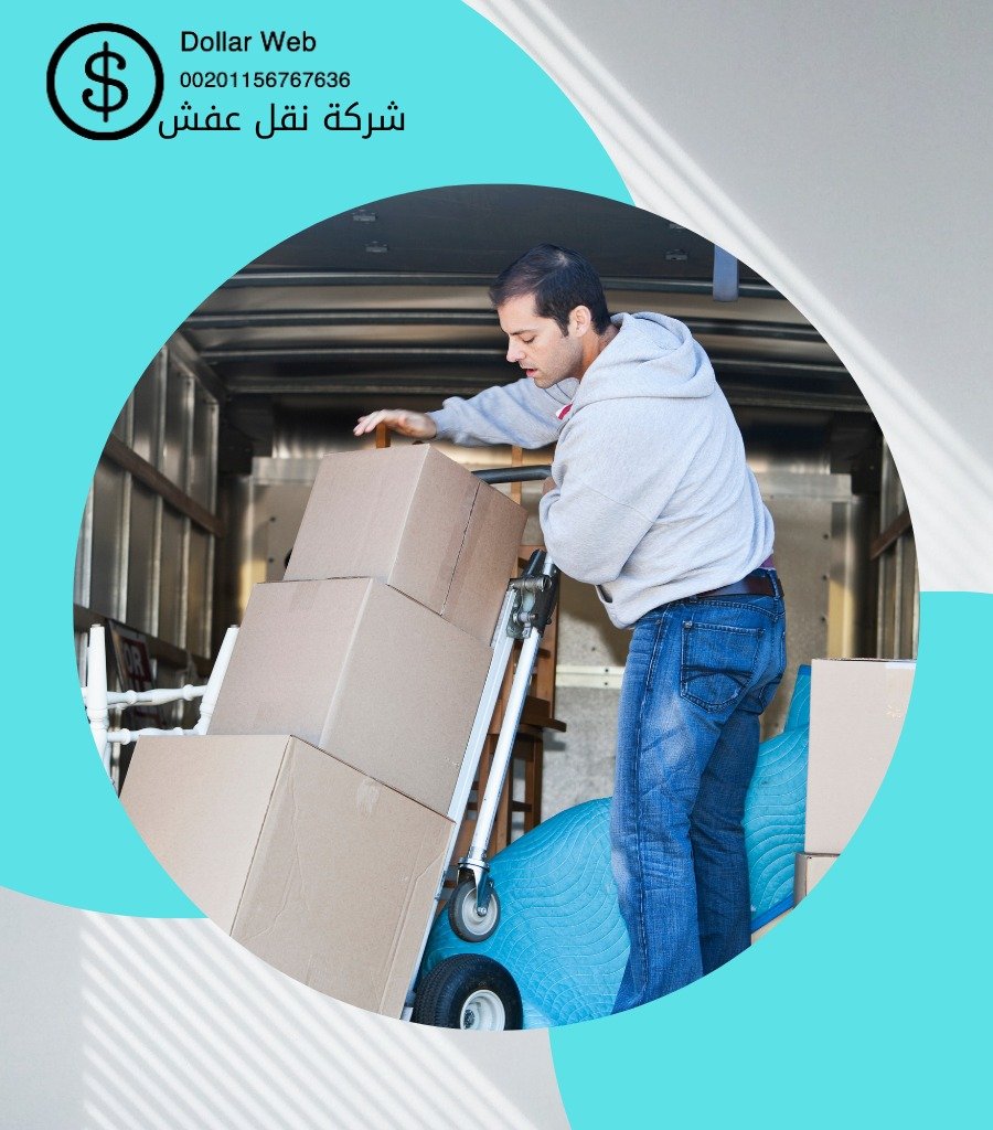 نقل عفش الفنطاس بالكويت