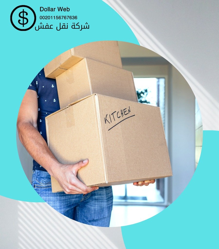 نقل عفش الدسمه بالكويت