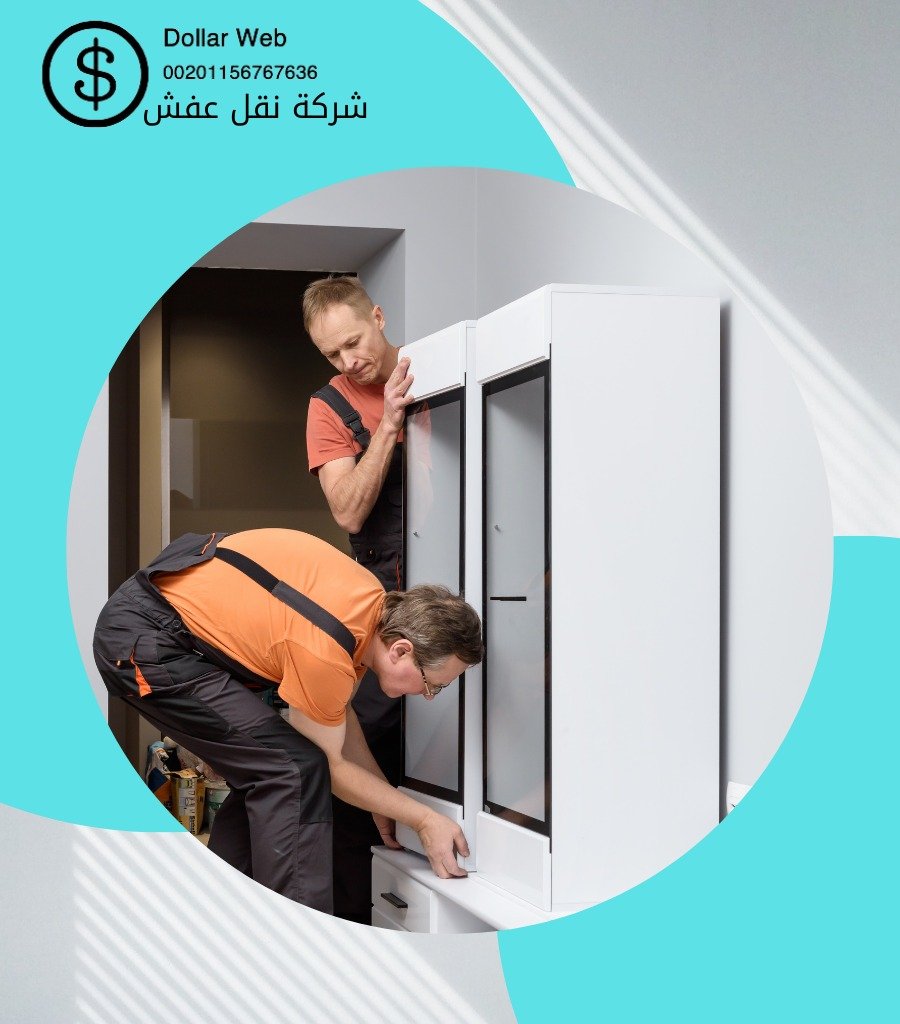 نقل عفش الضجيج بالكويت