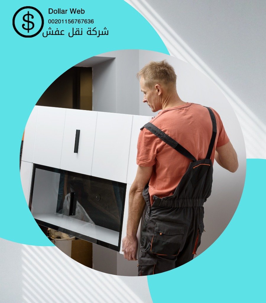 نقل عفش الشدادية بالكويت