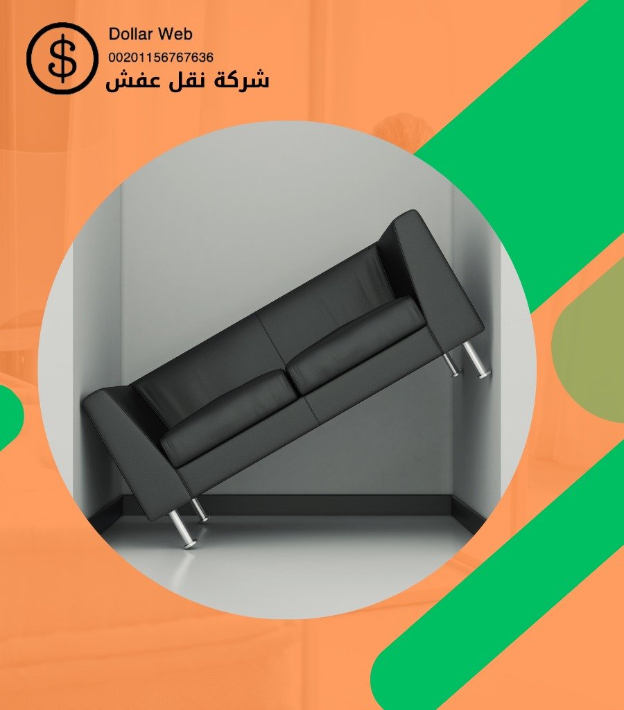 نقل العفش الرابية فى الكويت