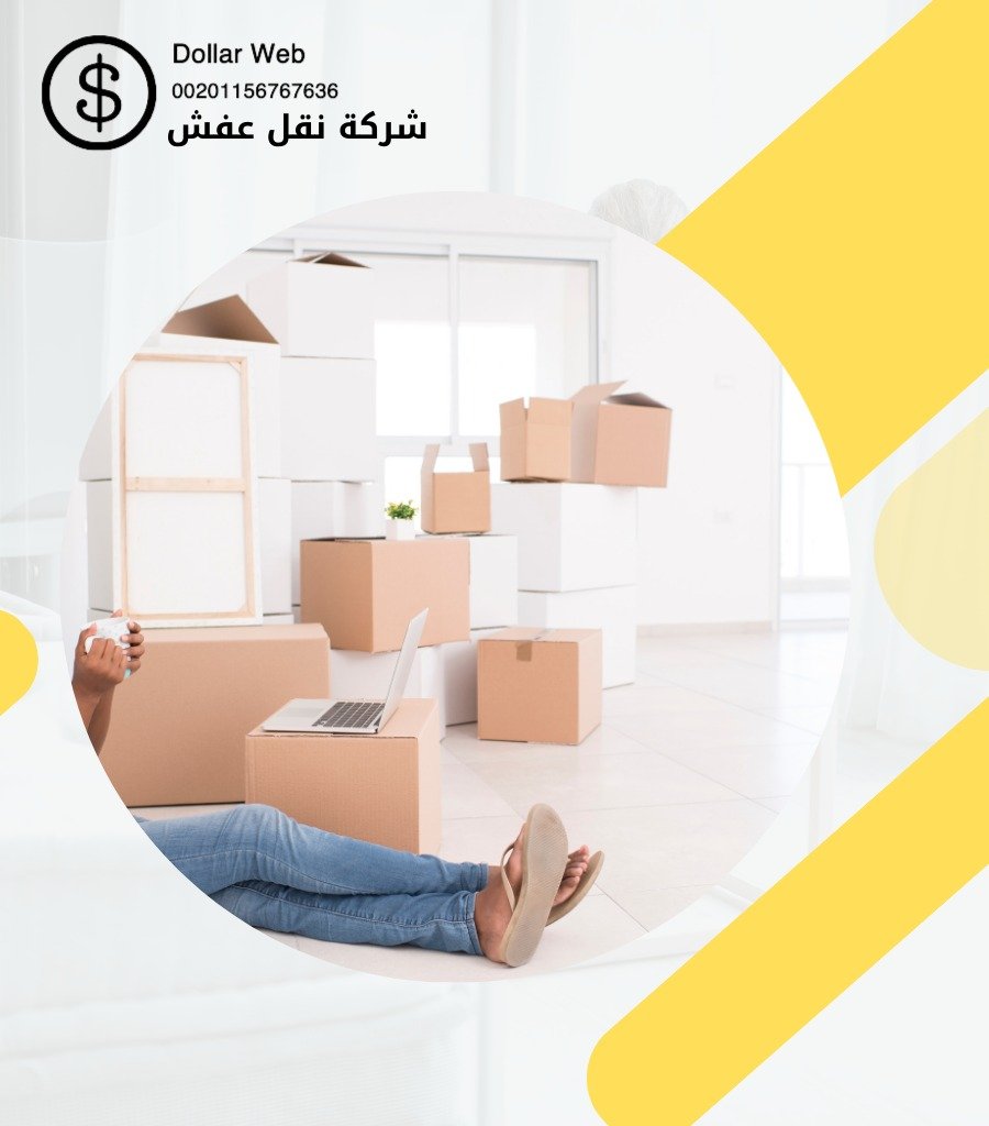 نقل العفش الرحاب الكويت