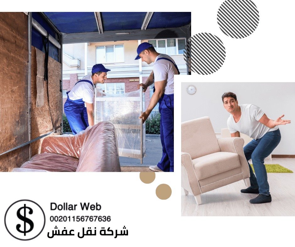 نقل اثاث ضاحية صباح الناصر بالكويت