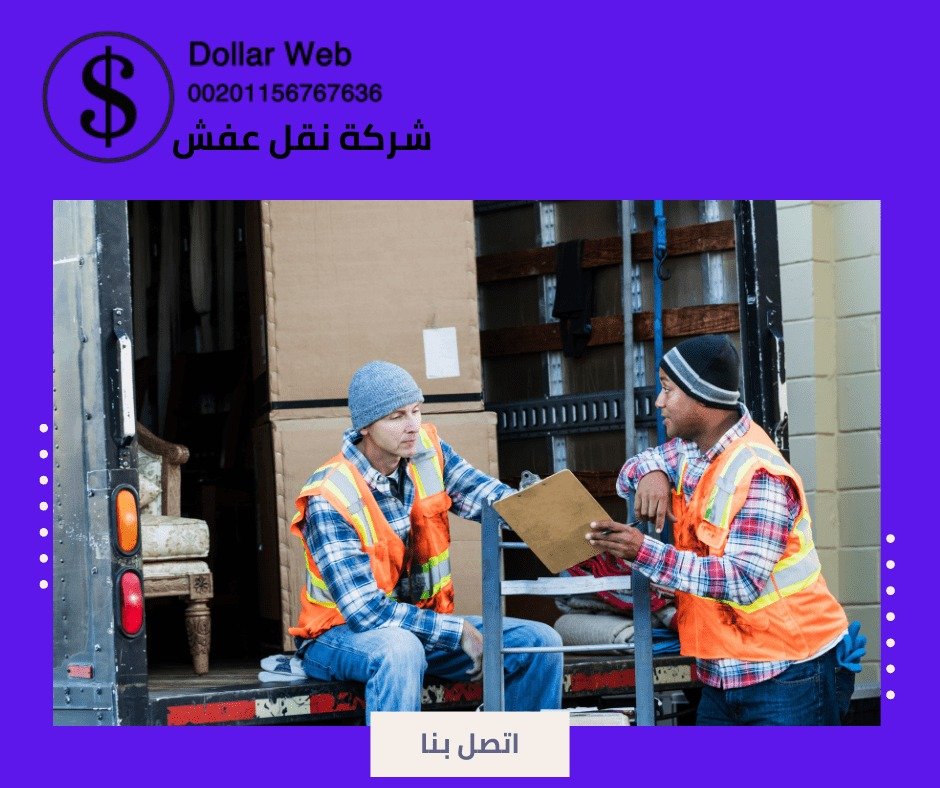 نقل أثاث المرقاب بالكويت