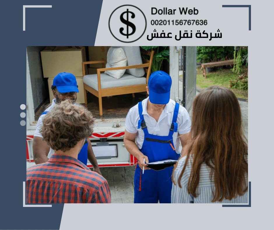 نقل العفش الخالدية بالكويت